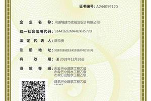 市政乙级 、建筑乙级